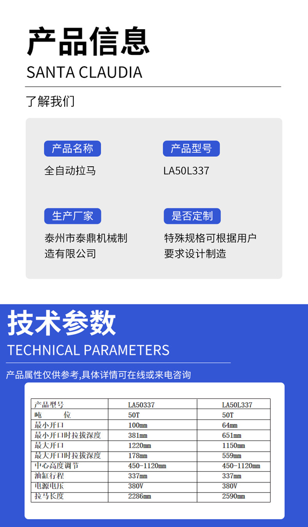全自动车载拉马